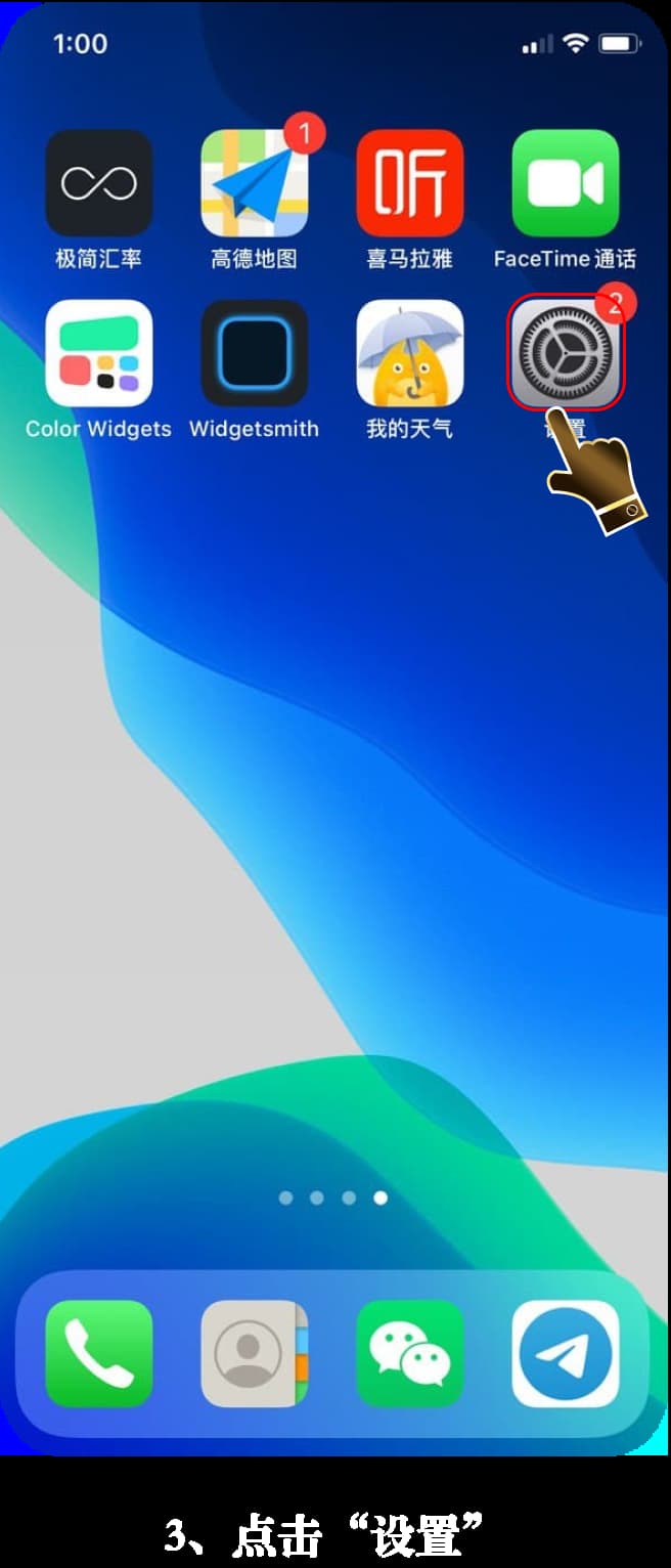亚星iOS官方App安装步骤图示与操作说明3